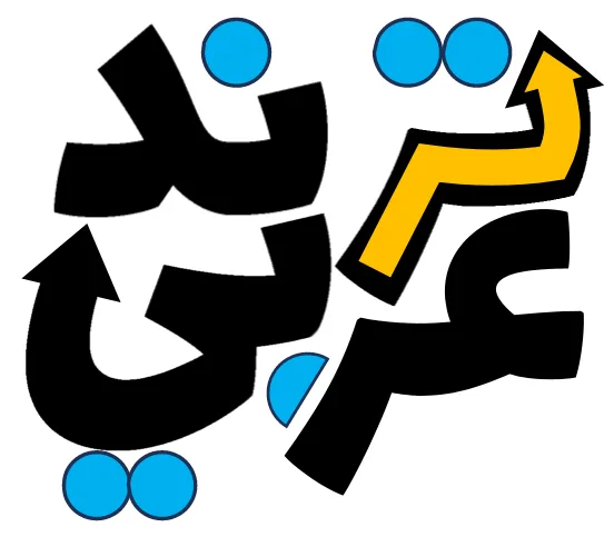 ترند عربي