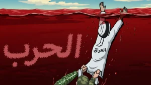 مثًلت الميليشيات الموالية لإيران عاملًا مؤثرًا في تعميق الصراعات في العراق، حيث استغلت هذه المجموعات الدعم الإيراني لتعزيز نفوذها العسكري.