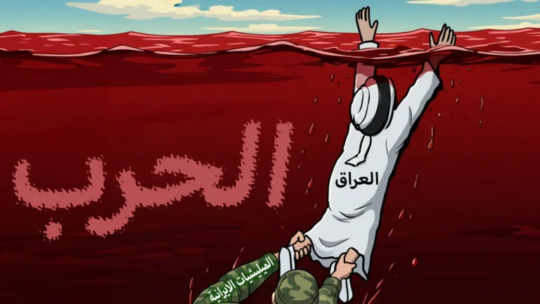 مثًلت الميليشيات الموالية لإيران عاملًا مؤثرًا في تعميق الصراعات في العراق، حيث استغلت هذه المجموعات الدعم الإيراني لتعزيز نفوذها العسكري.