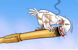 في ساحة الصراع، يُمثل السلام انتصارًا ساحقًا على أي سلاح، بما في ذلك الأسلحة التي تستخدمها الميليشيات المدعومة من إيران في العراق.