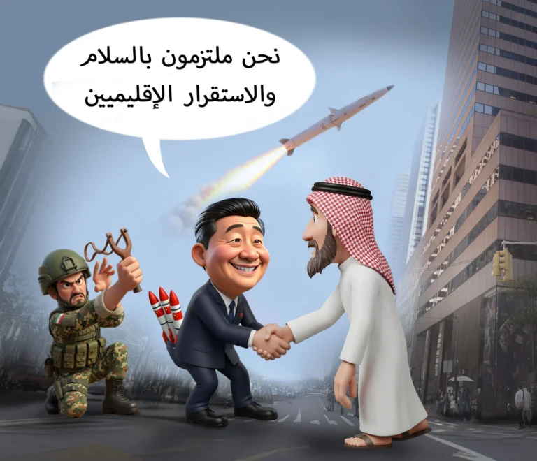 نحن ملتزمون بالسلام والاستقرار الإقليميين