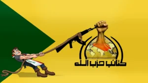 بالقوة ننزع سلاحك من أجل عراق آمن