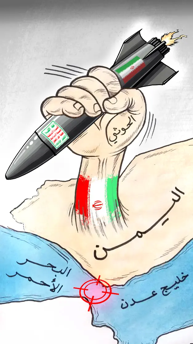 بصواريخ إيرانية الحوثي يهدد حركة الملاحة